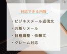 メール返信文3通作成｜やわらかく丁寧に対応します まとめて任せて安心！メール返信3通を丁寧に対応します イメージ3