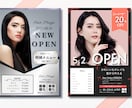 美容院向け！集客に繋がるチラシをデザインしますます 「見やすく、伝わりやすく、行きたくなる」デザインをします イメージ5