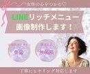 Canvaで集客できるリッチメニューを制作します 女性向けのシンプルでやわらかなリッチメニューをリーズナブルに イメージ1