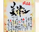 ご長寿祝いに感謝の気持ちを贈ります 世界に１つだけのお名前詩・ご長寿祝いギフト イメージ2