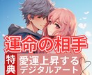 ツインレイと出会う確率,時期を占います ツインレイ...その真実の愛を見つけるキッカケに イメージ1