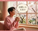 短時間お試しOK★気軽に雑談・おしゃべりできます 笑ってOK、グチもOK♪気軽に話せます☆ イメージ1