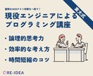 IT系就活生必見！プログラミングテスト対策教えます 完全個別指導で丁寧にお教えします！お気軽にご相談ください。 イメージ1