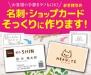 手書きもOK！名刺やカードを見本そっくりに作ります お手持ちの各種カードや手書きラフもピシッと再現♩ イメージ1