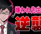 コントアニメの台本書きます アニメコントのチャンネルを始めたい方などなど イメージ2
