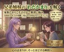 1分〜OK！兄弟姉妹とのお悩みお聞きします 兄弟姉妹間のいざこざってストレスですよね^^;何でも話してね イメージ1