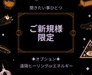 ご新規様限定☆あなたに必要なメッセージ伝えます ♡ご新規様だけの特別価格です♡通常価格¥2,500♡ イメージ1