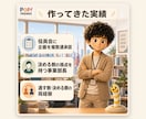 企画書を「通る資料」に事業部長が磨きます 役員会を通してきた側の視点で、通る/落ちるを判定し磨きます イメージ5