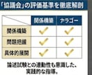 オールA合格の現役キャリコンがロープレ対策します オウム返しだけから脱却！全体構造と核心をお伝えします イメージ9
