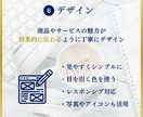 課題解決のプロが成果につながるLPを作成します 企画から相談でもOK！プロのデザイナーが全力でサポート！ イメージ8