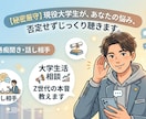 話し相手・愚痴聞き・何でも相談に乗ります 【秘密厳守】否定せず、ただ寄り添います。いつでも相談室。 イメージ1
