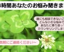 24時間悩み事でも雑談でもなんでも聞きます どんなに小さいことでもお話しください。 イメージ1