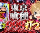 パチンコ・パチスロ動画の編集承ります 専門ジャンルに特化した編集で魅力的な動画にしていきます！ イメージ3