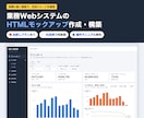 Webシステムのモックアップ作成します 動く画面で完成イメージを確認！無料で数画面お試しします。 イメージ1