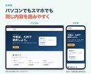 反応を取りやすいLPを一式制作します 構成・文章・実装・スマホ対応まで一式で納品 イメージ2