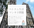 カメラオフOK♪ベトナム生活＆旅行のご相談のります 元駐在帯同者＆薬剤師が、生活＆旅行を楽しむお手伝いをします♪ イメージ3