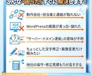 音信不通のWebサイト保守・修正・管理引き受けます 大手IT現役PMが迅速対応。元料理人の丁寧なサポート イメージ2