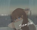 歌ってみた動画のサムネを作成をします 歌ってみた等、歌い手活動のお手伝いいたします！ イメージ3