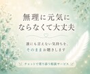誰にも言えない気持ちをお聴きします 無理に前を向かなくても大丈夫です イメージ1