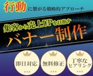 修正無制限で納得できるバナー・ヘッダー制作します 3つのデザインご提案で納得できるバナー・ヘッダーが制作可能 イメージ1