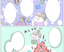 温かみ/ゆるくふんわりした漫画描きます 女性・子ども向けサービス/医療・福祉サービス等に＊連載OK＊ イメージ6
