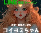 LINEクーポン限定/2人の愛の診断書作ります 愛の迷いに光を差す、相性診断書 イメージ1