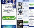 一律価格＆修正無制限でLP制作します デザインであなたのビジネスを後押しします イメージ5