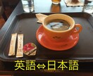 英語⇔日本語の翻訳／添削をします TOEIC955点中国人ネイティブが翻訳 イメージ1