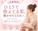 恋愛相談｜ひとりで抱えてる恋、否定せず聞きます うまく話せなくても大丈夫。今の気持ち、そのまま聞きます☺️ イメージ1