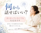 彼は私と結婚する気がある？本音を霊視します 好きなのは分かる。でも、結婚する気はある？ イメージ4