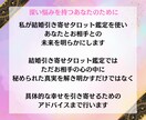 あの人との恋の行方は？【初回限定】タロットで視ます 気になる【お相手との未来】彼との縁を結びます。 イメージ5