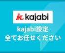 Kajabiでスクール環境を構築します 初めてでも安心！Kajabi構築代行 イメージ1