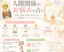 人間関係のお悩みを占います 家族、両親、職場、地域社会などの人間関係と向き合うお手伝い。 イメージ2