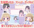 アイドル生誕用イラスト・メッセージカード作成します 文字入れや背景デザインなど込み込み価格!! イメージ1