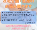 在宅介護や医療のお悩みについて話を聞きます どこに相談したらわからないとお悩みを1人で抱えていませんか？ イメージ1