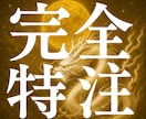 オーダーメイド施術：魂に合わせた特注施術を承ります 唯一無二の霊的導きを込めた完全オーダーメイドの特別な一品です イメージ1
