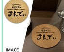 おしゃれオリジナルコースター作ります 【送料込み】お店・ノベルティ・お祝いに！コルクレーザー加工！ イメージ7