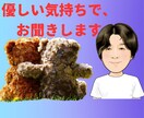 頑張るあなたの想い、じっくりお聞きします お話しして、ちょっとホッとした気分を感じてみませんか？ イメージ2