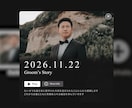 他社よりクオリティMAX、NETFLIX風作ります 好きな音楽を選べる結婚式のプロフィールムービーを作成します。 イメージ7