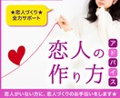 恋愛・恋人の作り方☆占いで恋人探しをサポートします ☆大手の電話占い会社所属鑑定士が、あなたの心を軽くします☆ イメージ1