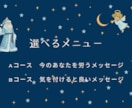 選べる！あなたの高次元からメッセージを伝えます 気を付けポイントor労いラブレター.どちらを求めてますか？ イメージ3