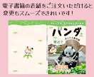 表紙も中身も「美しい」ペーパーバックを作ります あなたの本を読んでから作製！オリジナルの本を出版代行します イメージ4