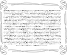 即日OK！あなたの取扱説明書《総合運》を占います 「未来の私が、ちょっと楽しみになる。」 イメージ3