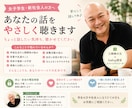 女子学生さんの心のモヤモヤを一緒に整理します Gallup認定ストレングスコーチ・三姉妹の父が対応 イメージ1