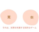 罵倒力講座いたします M男対応！お叱り語彙やバリエーションは無限になります！ イメージ2