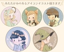 あたたかみのあるアイコンイラスト描きます 自分だけのお気に入りのアイコンを作ってみませんか？ イメージ1
