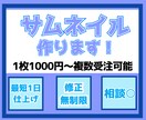 youtubeのサムネイルをつくります 人の目を引くサムネイルにしよう！ イメージ1