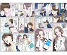 わかりやすい広告漫画描きます お好きなタッチで！あなたのPRしたいこと、漫画にします！ イメージ7