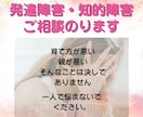 頑張っているお母さん応援します 障害福祉18年の私だから伝えられることがあります。 イメージ2