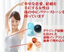 遠隔ダウジングでパワーストーンイメージを埋込みます ★あなたを恋愛・結婚に導くストーンを体内に持ちましょう イメージ1